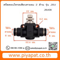 JSU08 รูปโชว์7